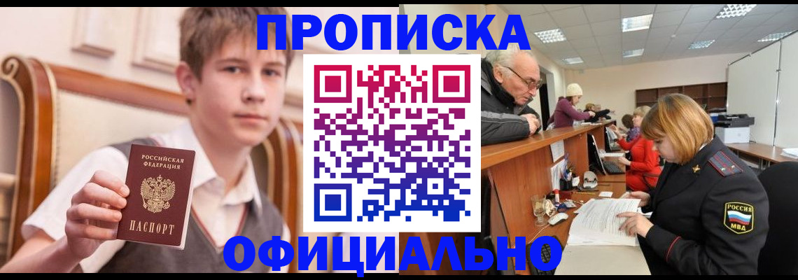 регистрация в Гусиноозёрске