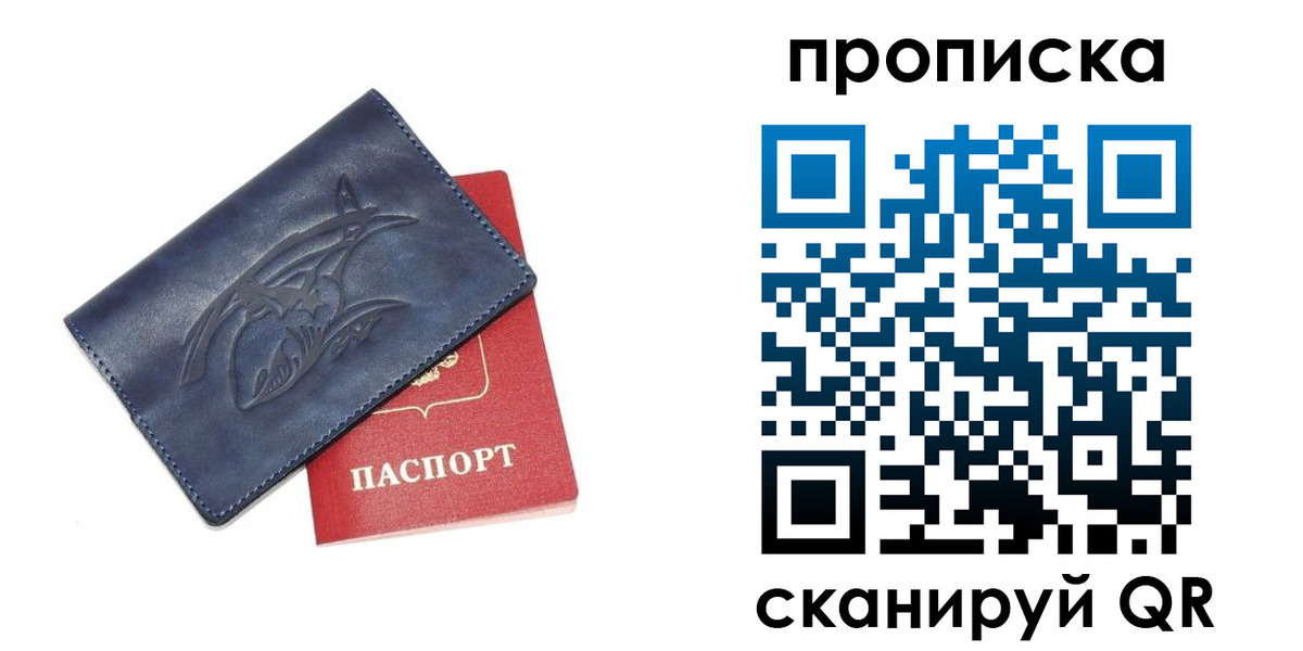 прописка 2025 в Гусиноозёрске
