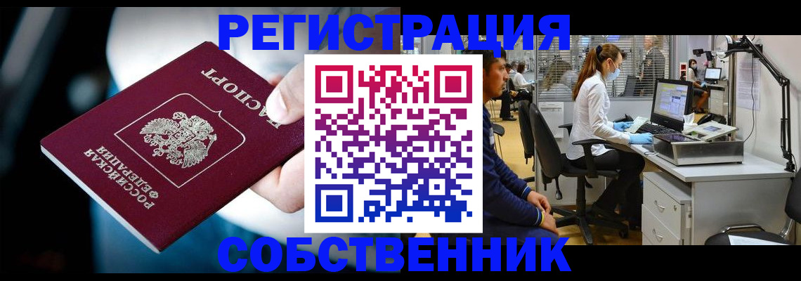 прописка иностранных граждан в Гусиноозёрске