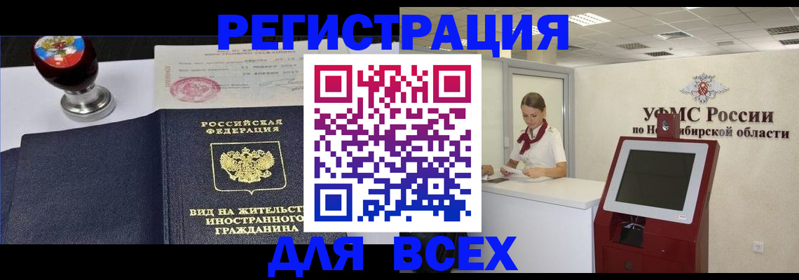 временная регистрация в квартире в Гусиноозёрске
