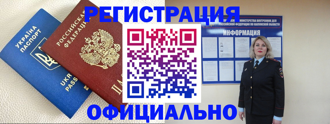 прописка для кредита в Гусиноозёрске