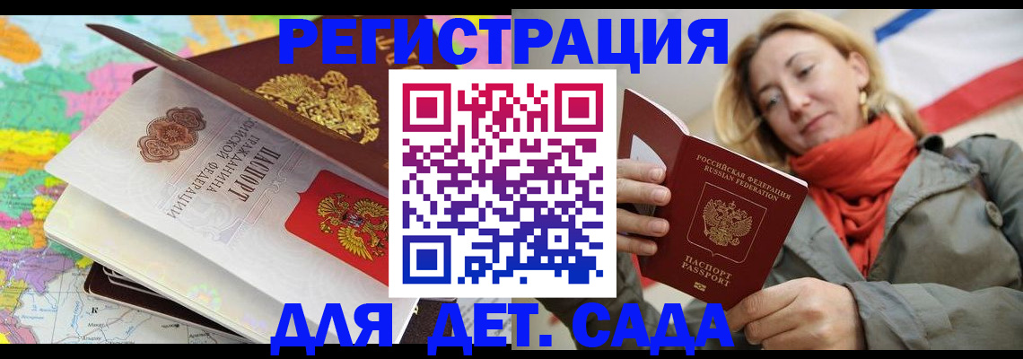 прописка иностранных граждан в Гусиноозёрске